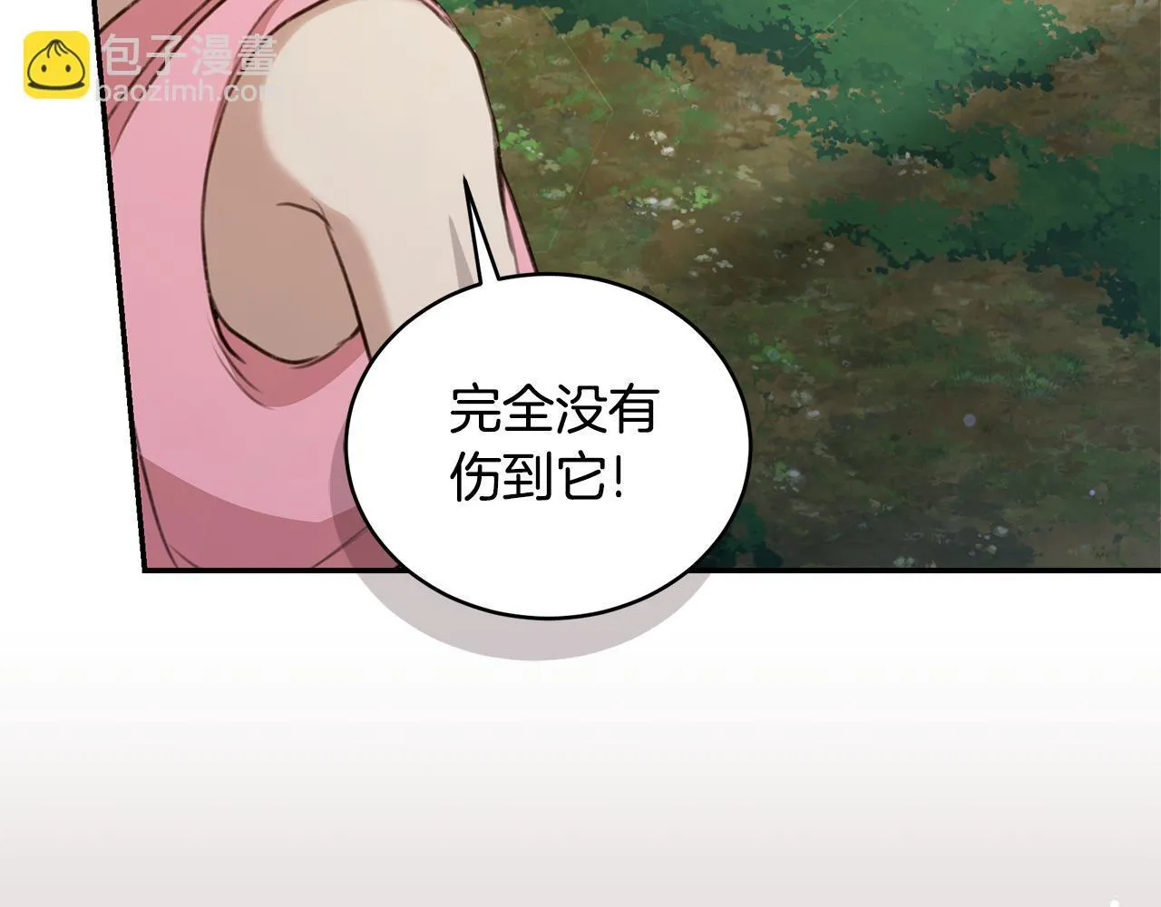 第39话 骷髅蜘蛛 第75页