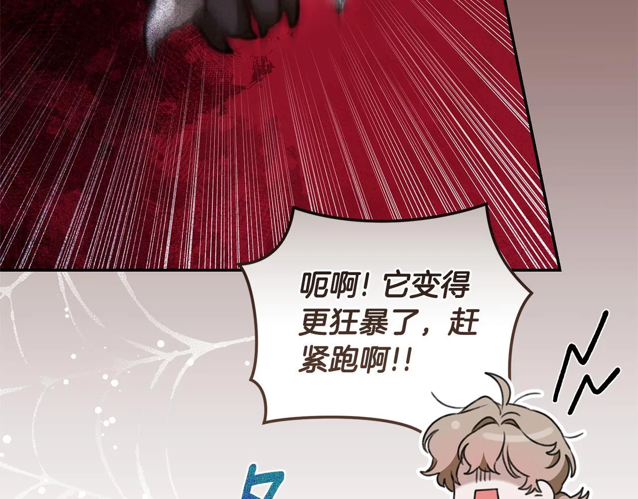 第39话 骷髅蜘蛛 第78页