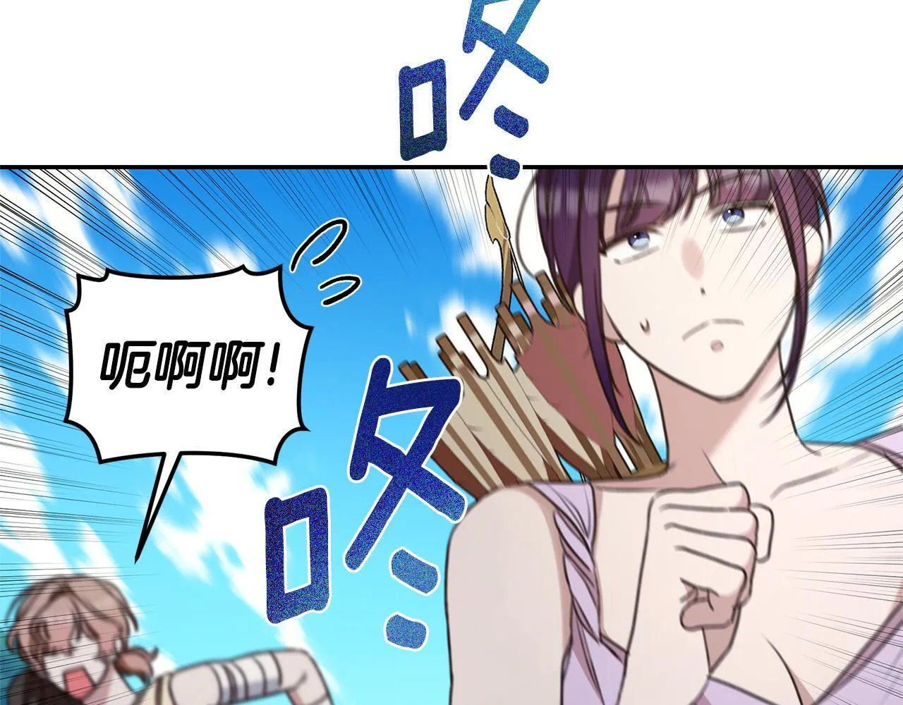 第39话 骷髅蜘蛛 第80页