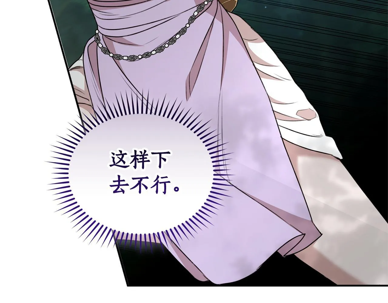 第39话 骷髅蜘蛛 第85页