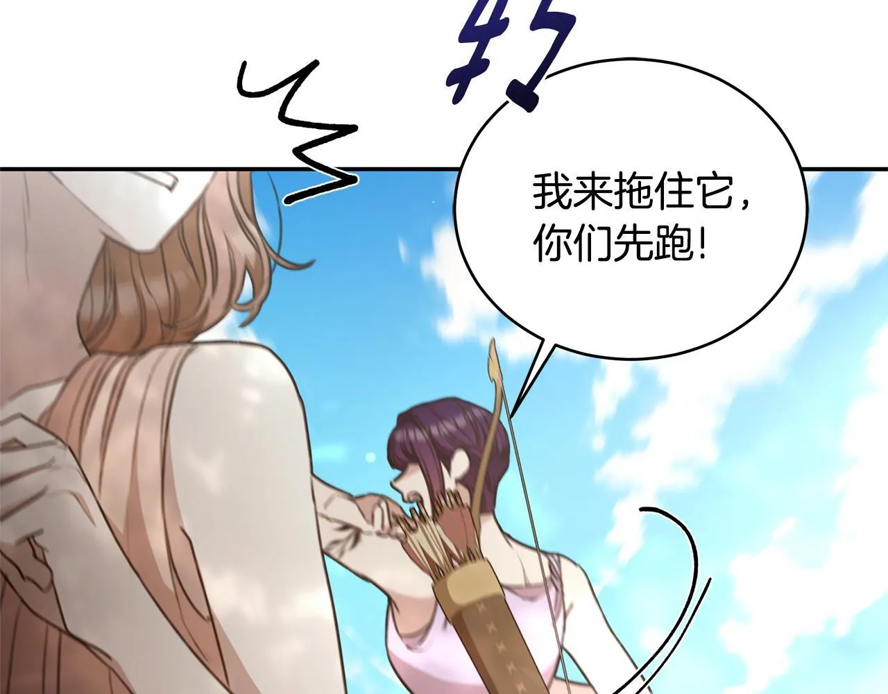第39话 骷髅蜘蛛 第87页