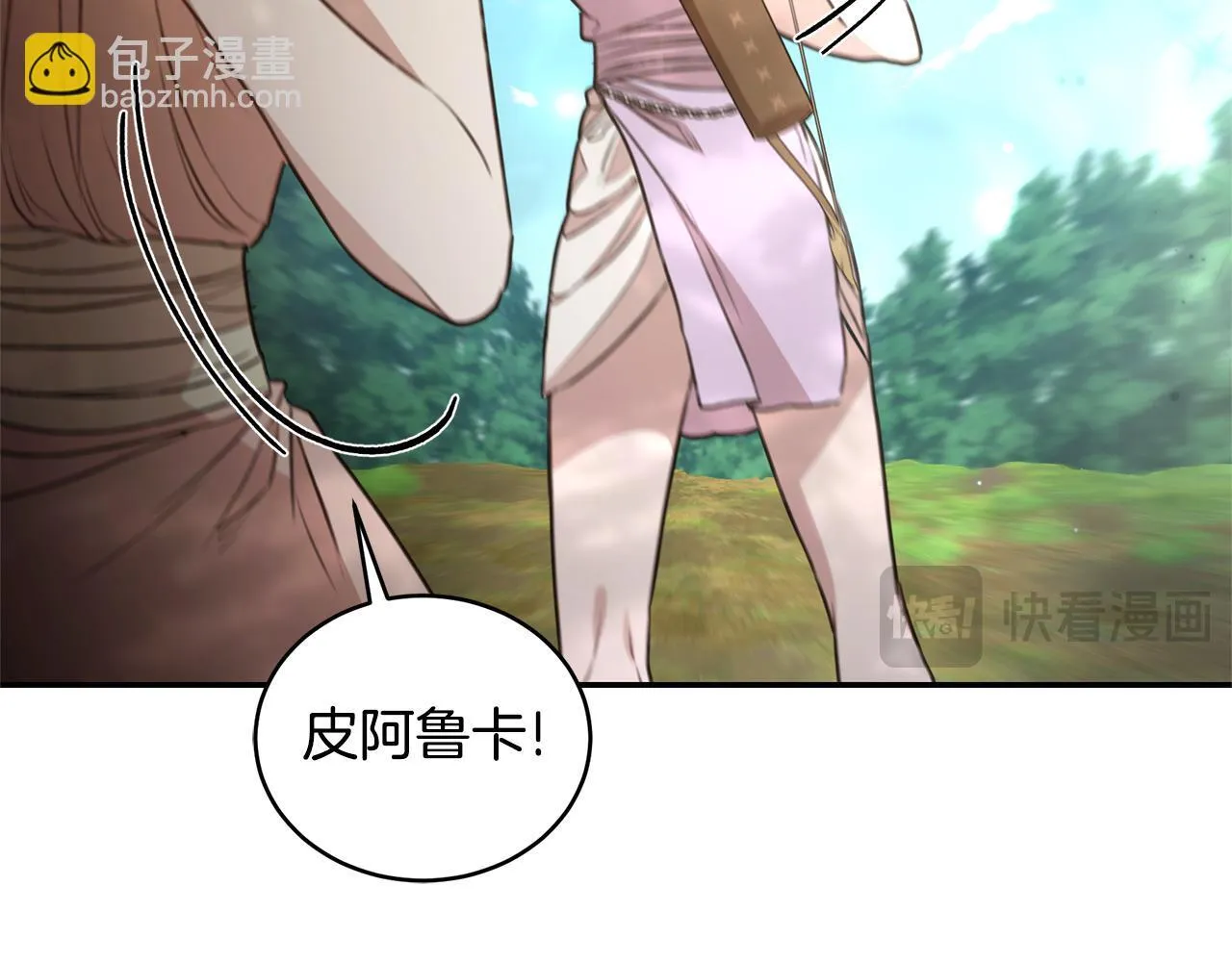 第39话 骷髅蜘蛛 第88页