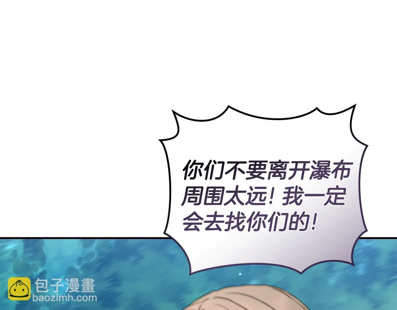 第39话 骷髅蜘蛛 第90页