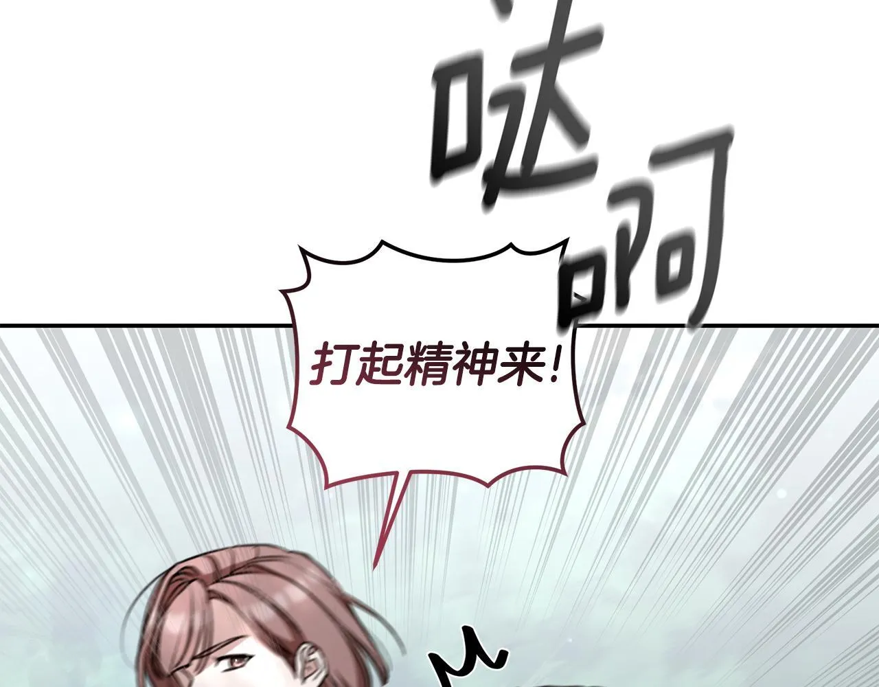 第39话 骷髅蜘蛛 第93页