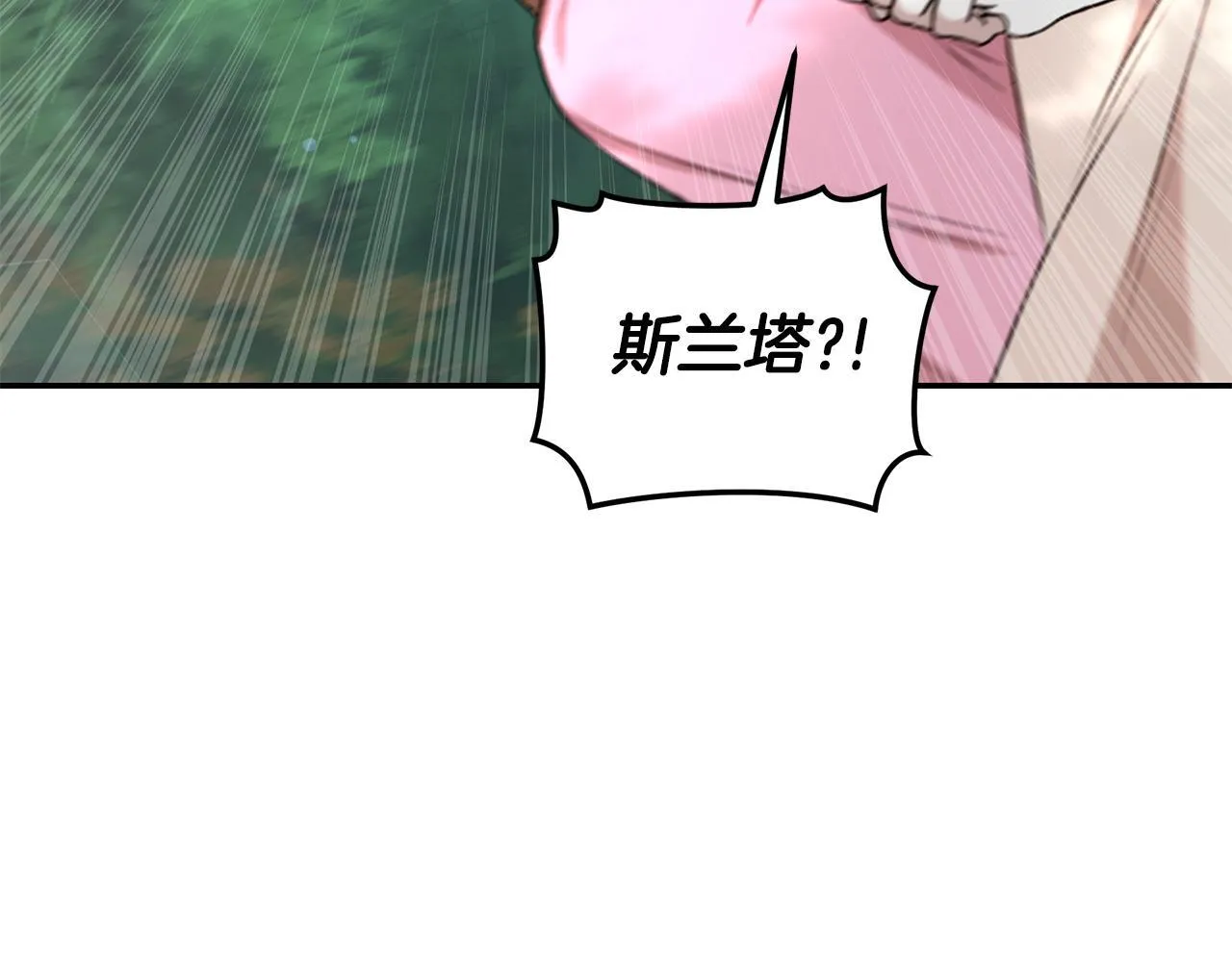 第39话 骷髅蜘蛛 第95页