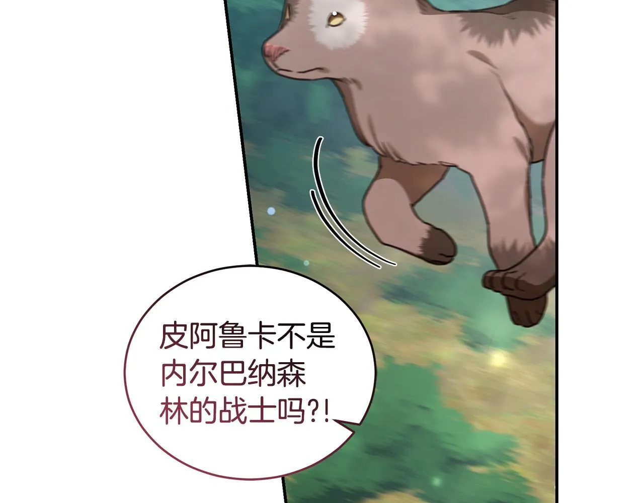 第39话 骷髅蜘蛛 第97页