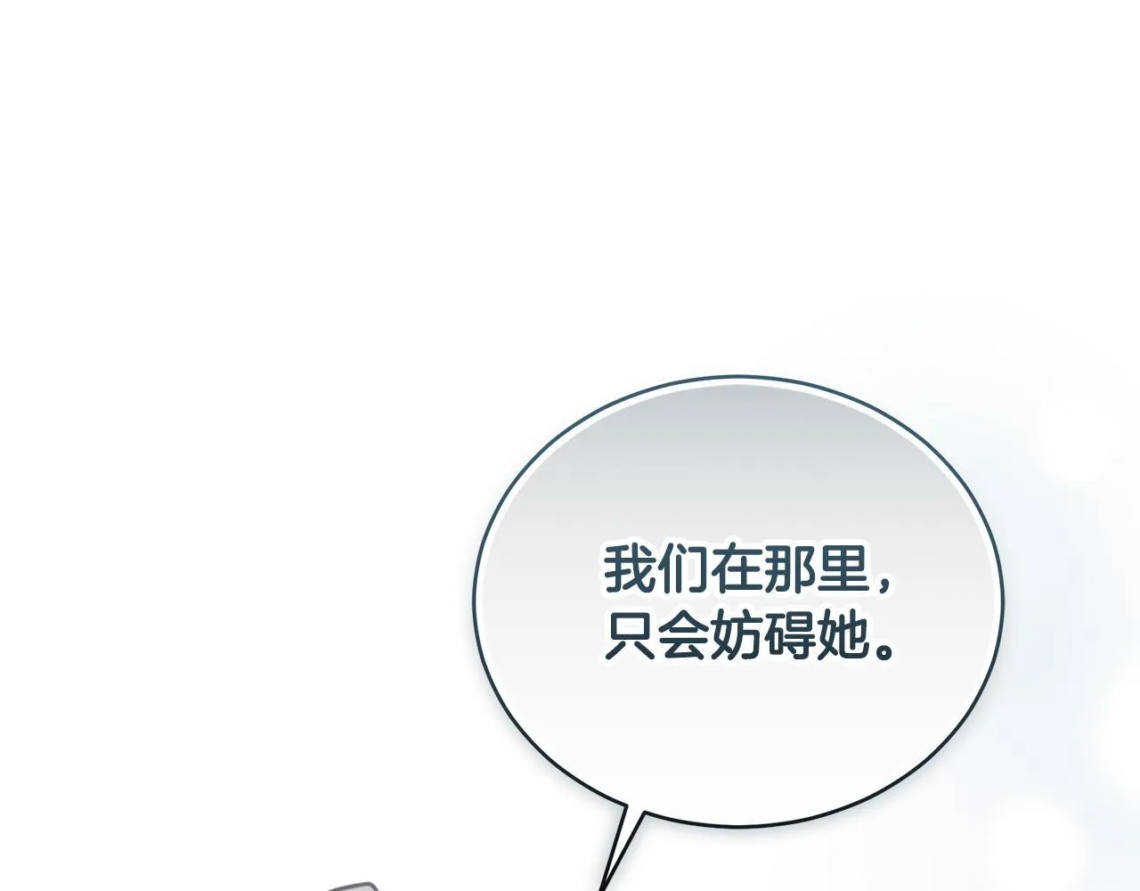 第39话 骷髅蜘蛛 第99页