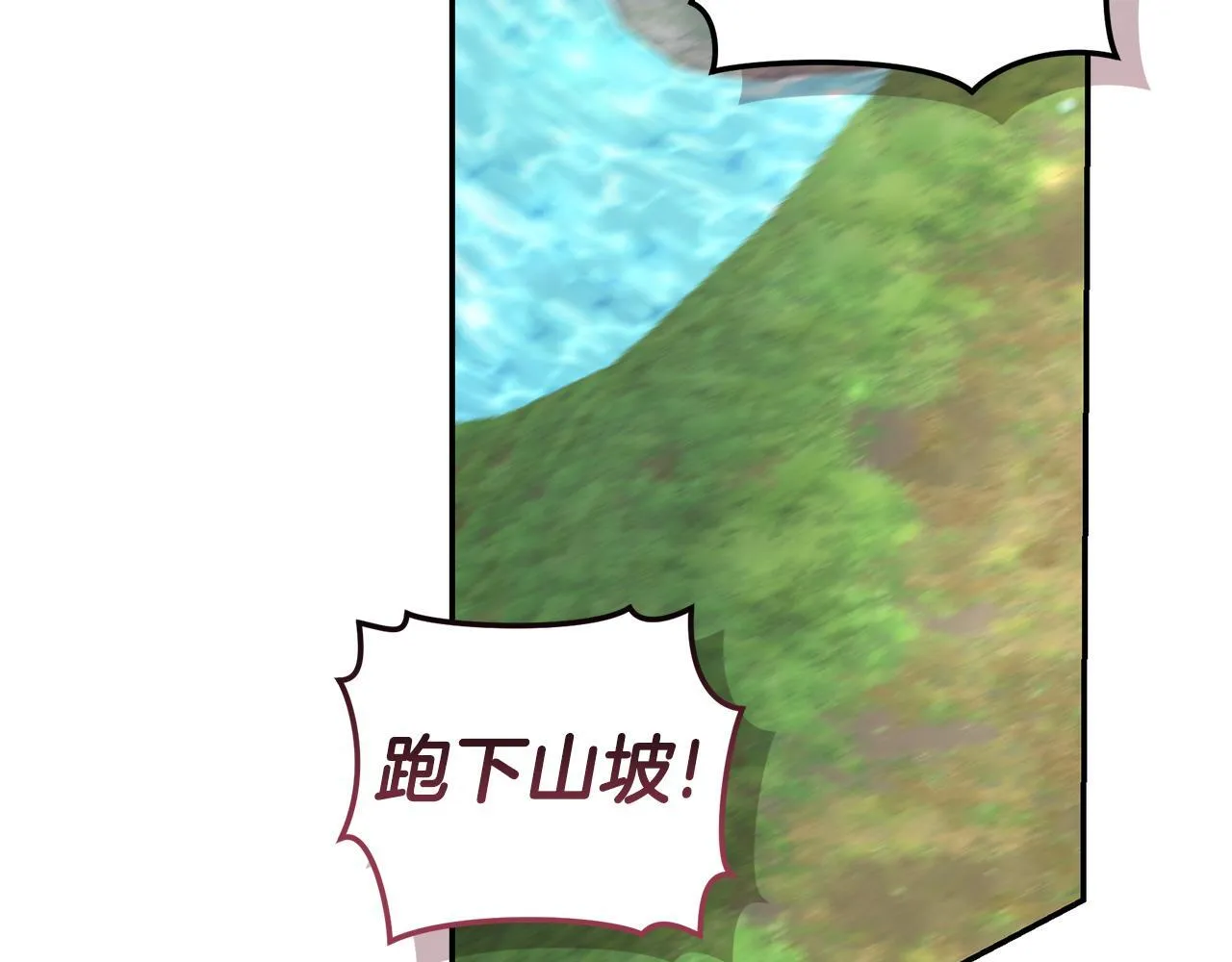第39话 骷髅蜘蛛 第108页