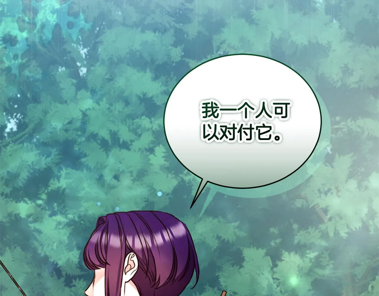 第39话 骷髅蜘蛛 第111页