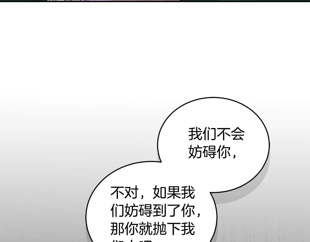 第39话 骷髅蜘蛛 第113页