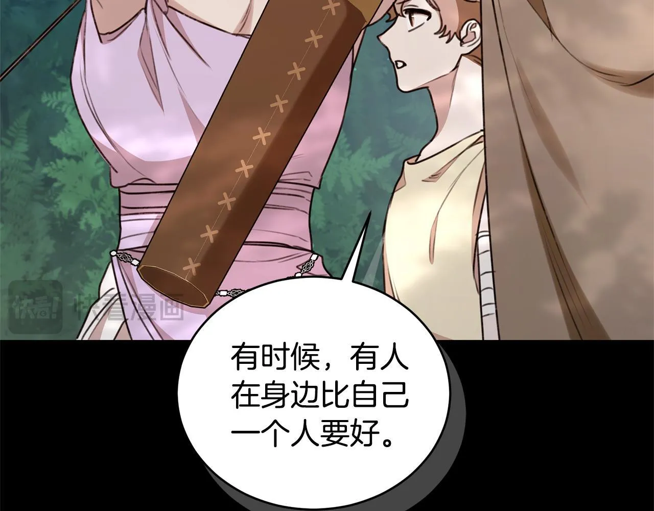第39话 骷髅蜘蛛 第115页