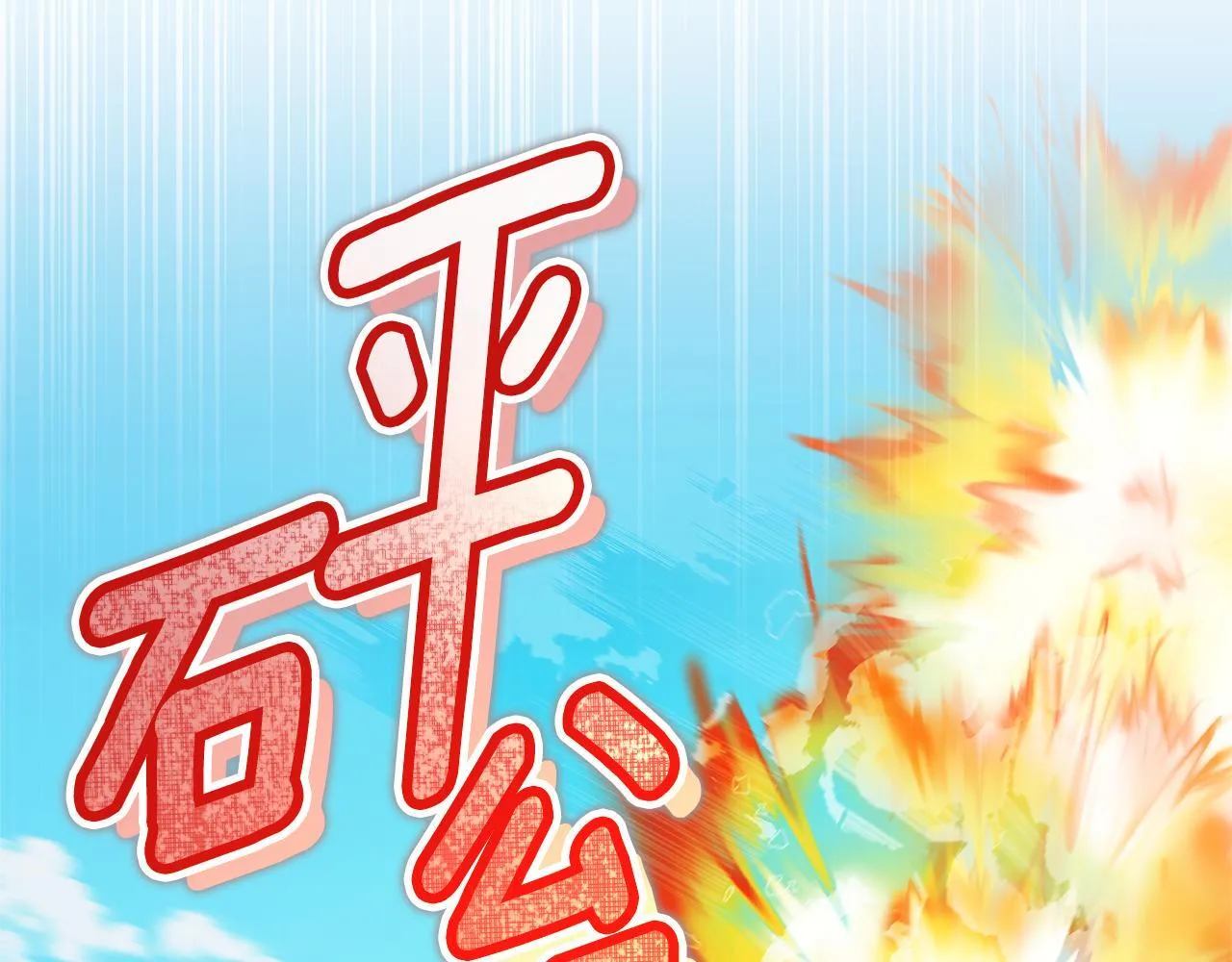 第39话 骷髅蜘蛛 第124页