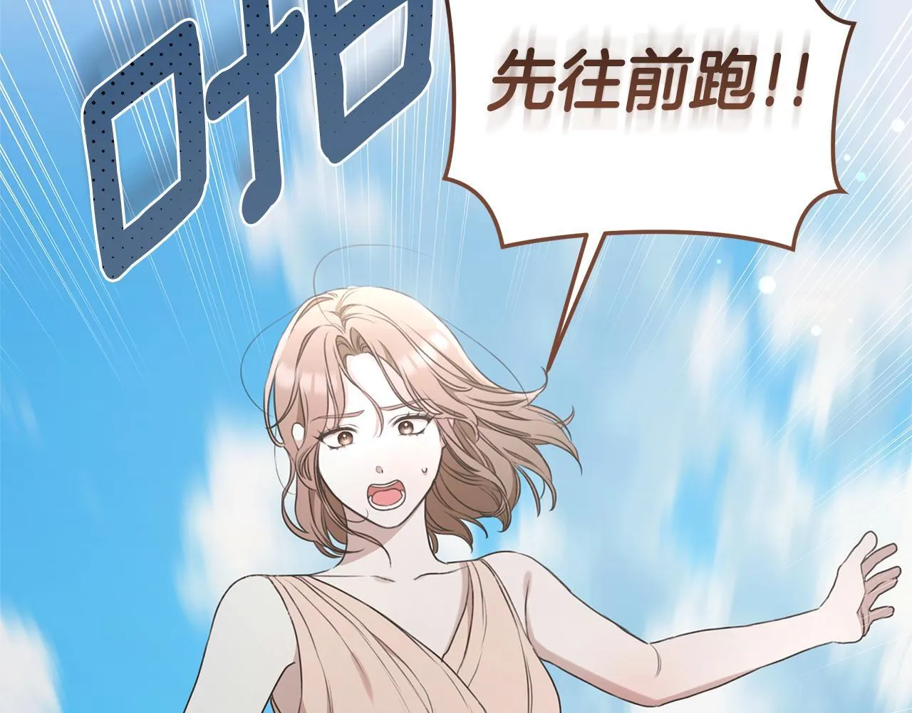 第39话 骷髅蜘蛛 第142页