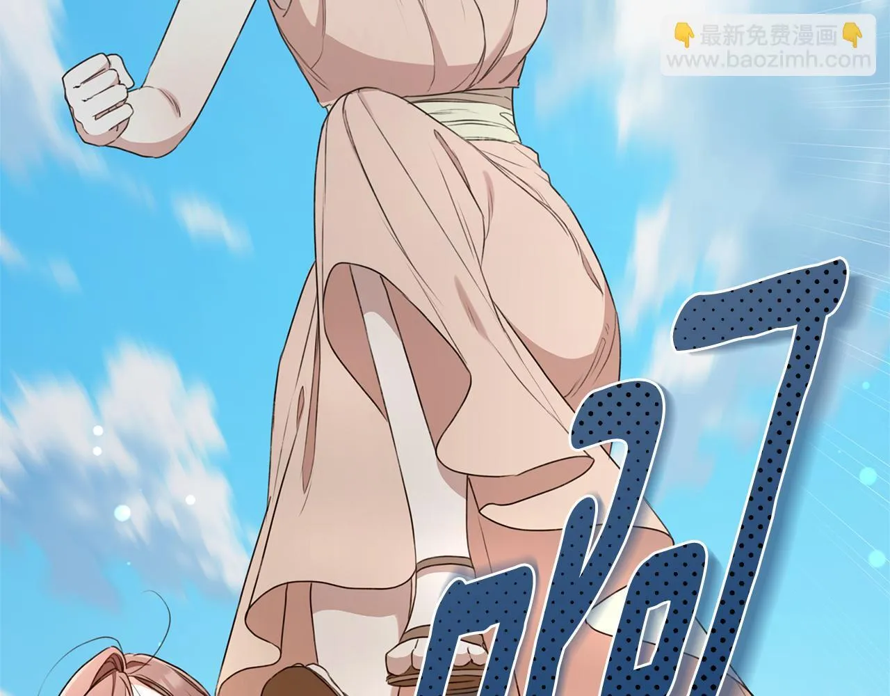 第39话 骷髅蜘蛛 第143页