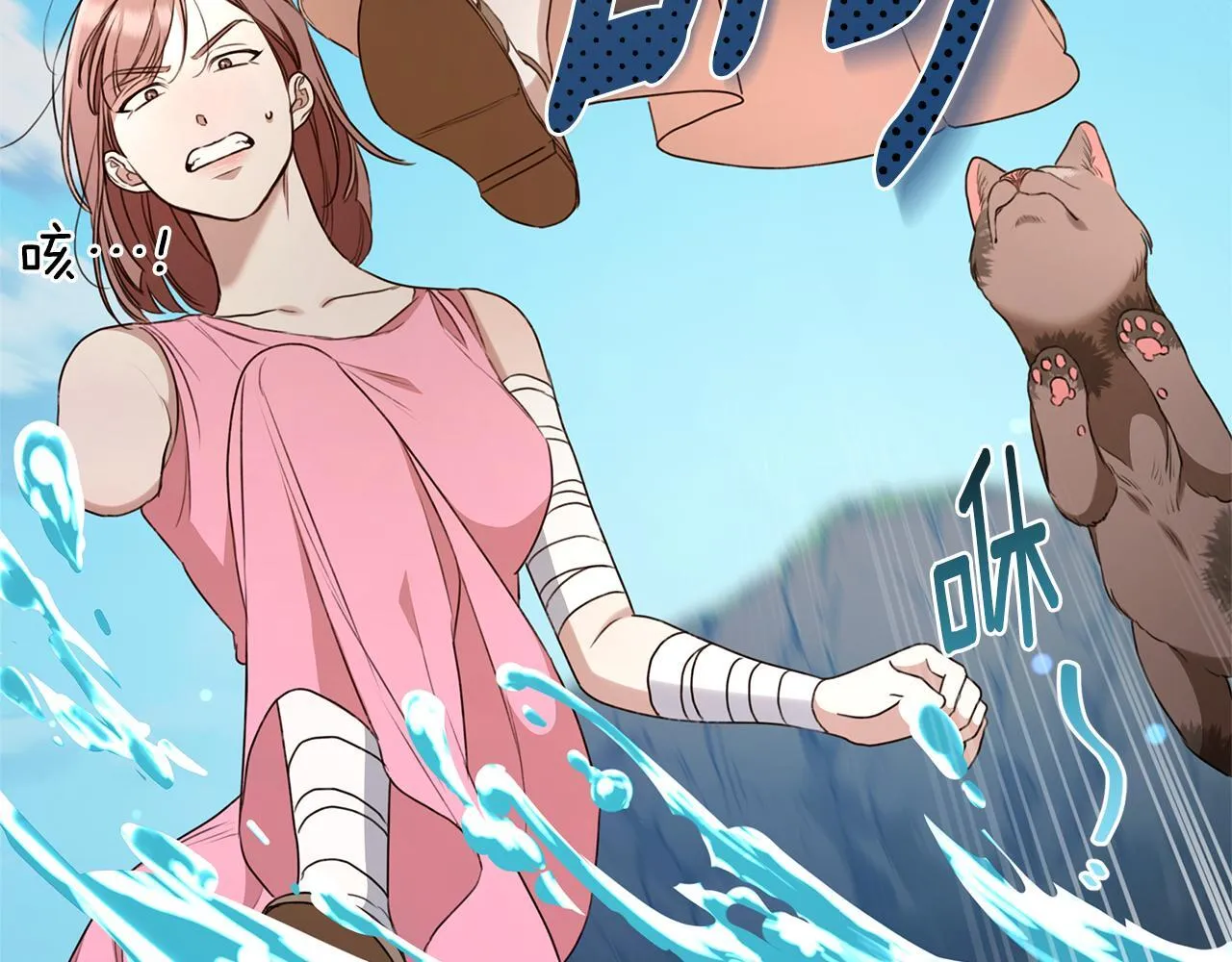 第39话 骷髅蜘蛛 第144页