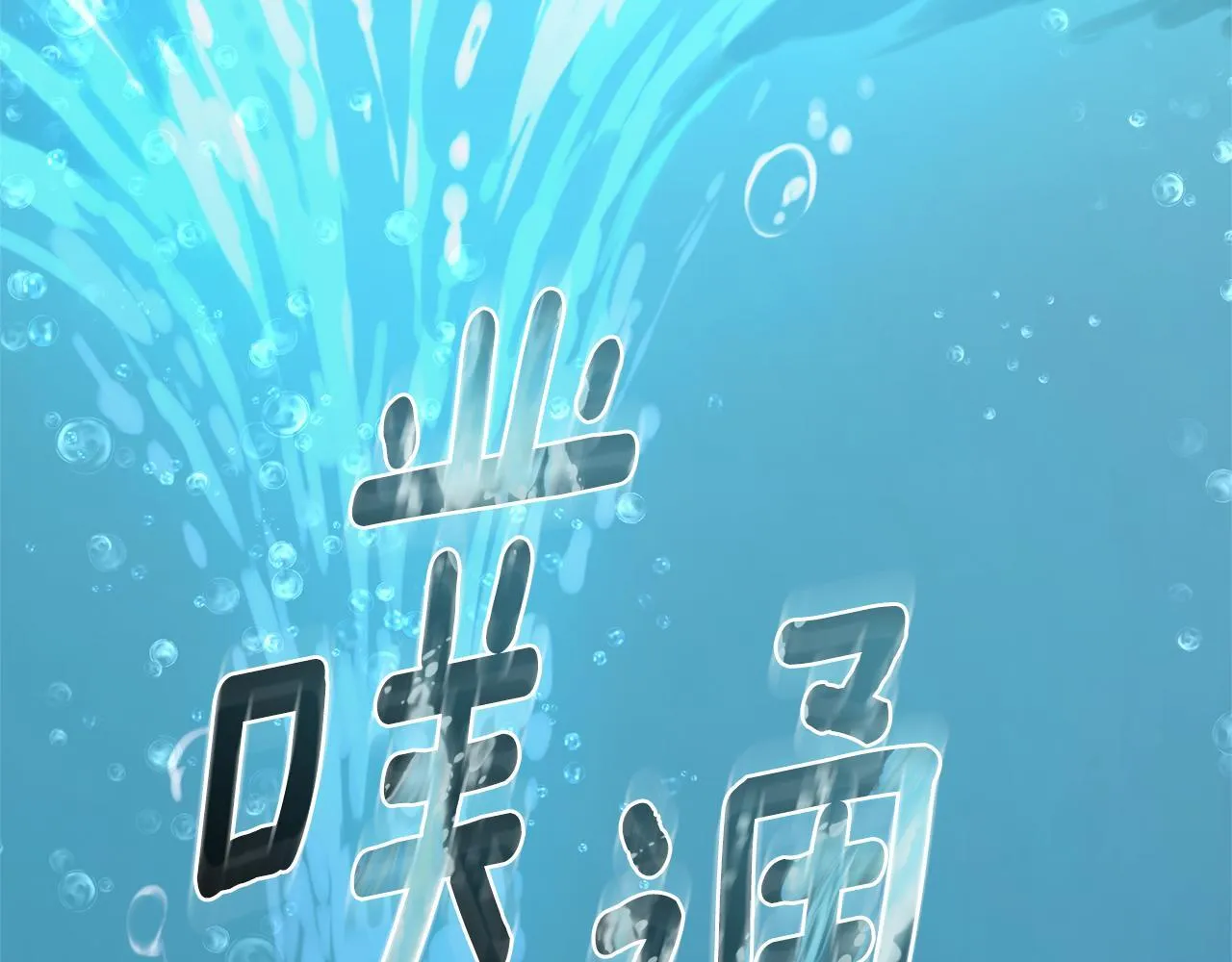 第39话 骷髅蜘蛛 第155页