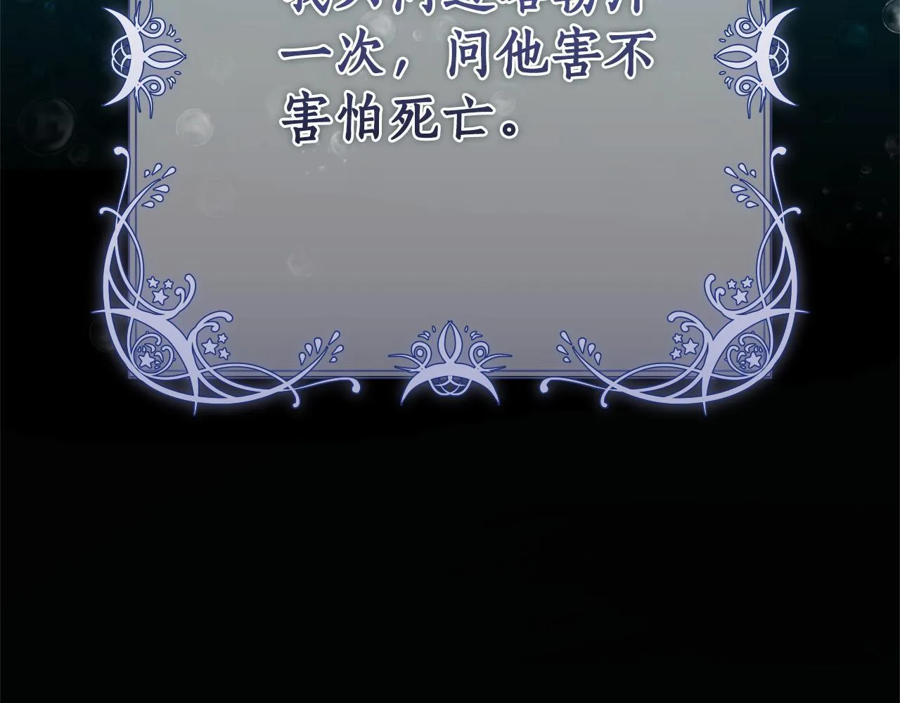 第39话 骷髅蜘蛛 第164页