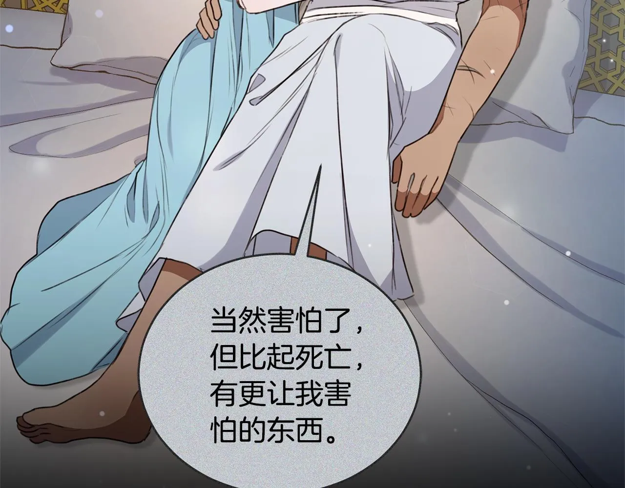 第39话 骷髅蜘蛛 第167页