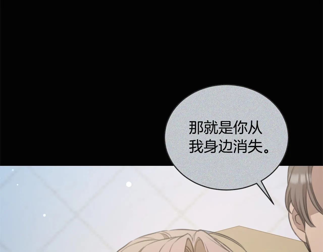 第39话 骷髅蜘蛛 第169页