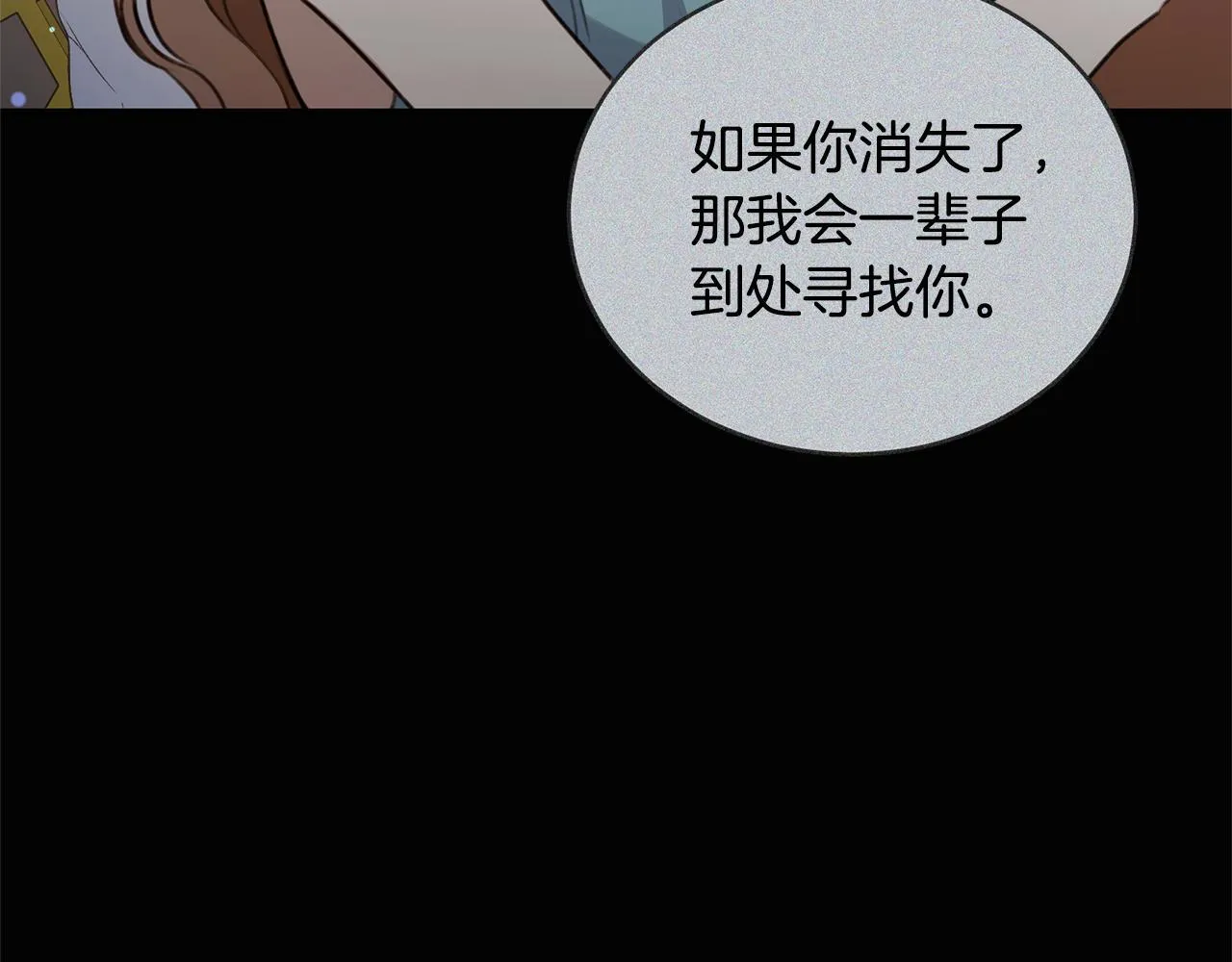 第39话 骷髅蜘蛛 第171页