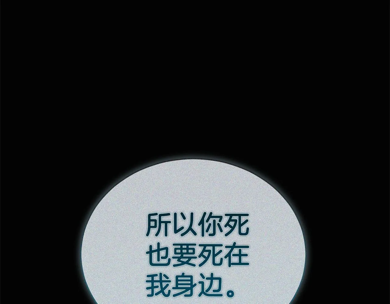 第39话 骷髅蜘蛛 第172页