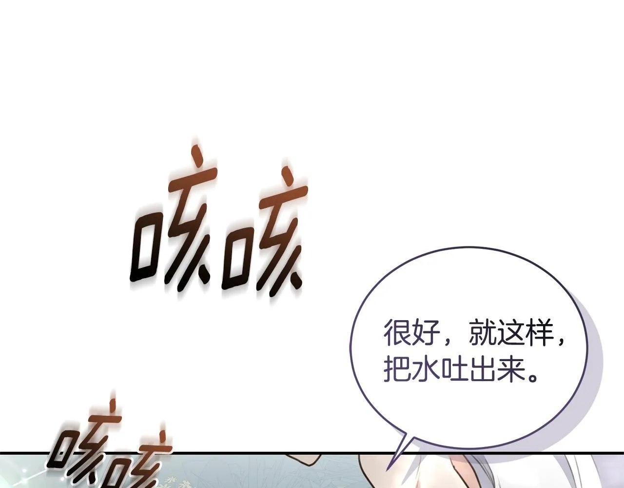 第39话 骷髅蜘蛛 第180页