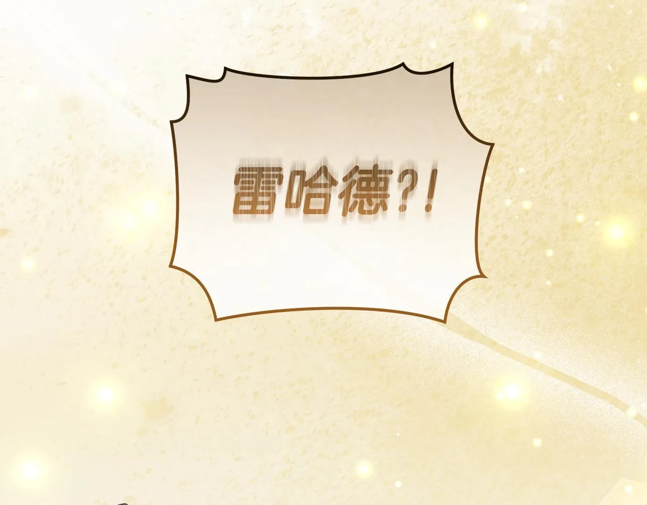 第39话 骷髅蜘蛛 第186页