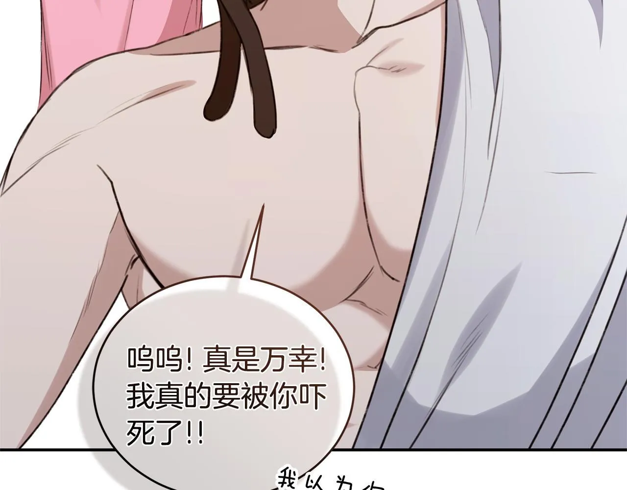 第39话 骷髅蜘蛛 第188页