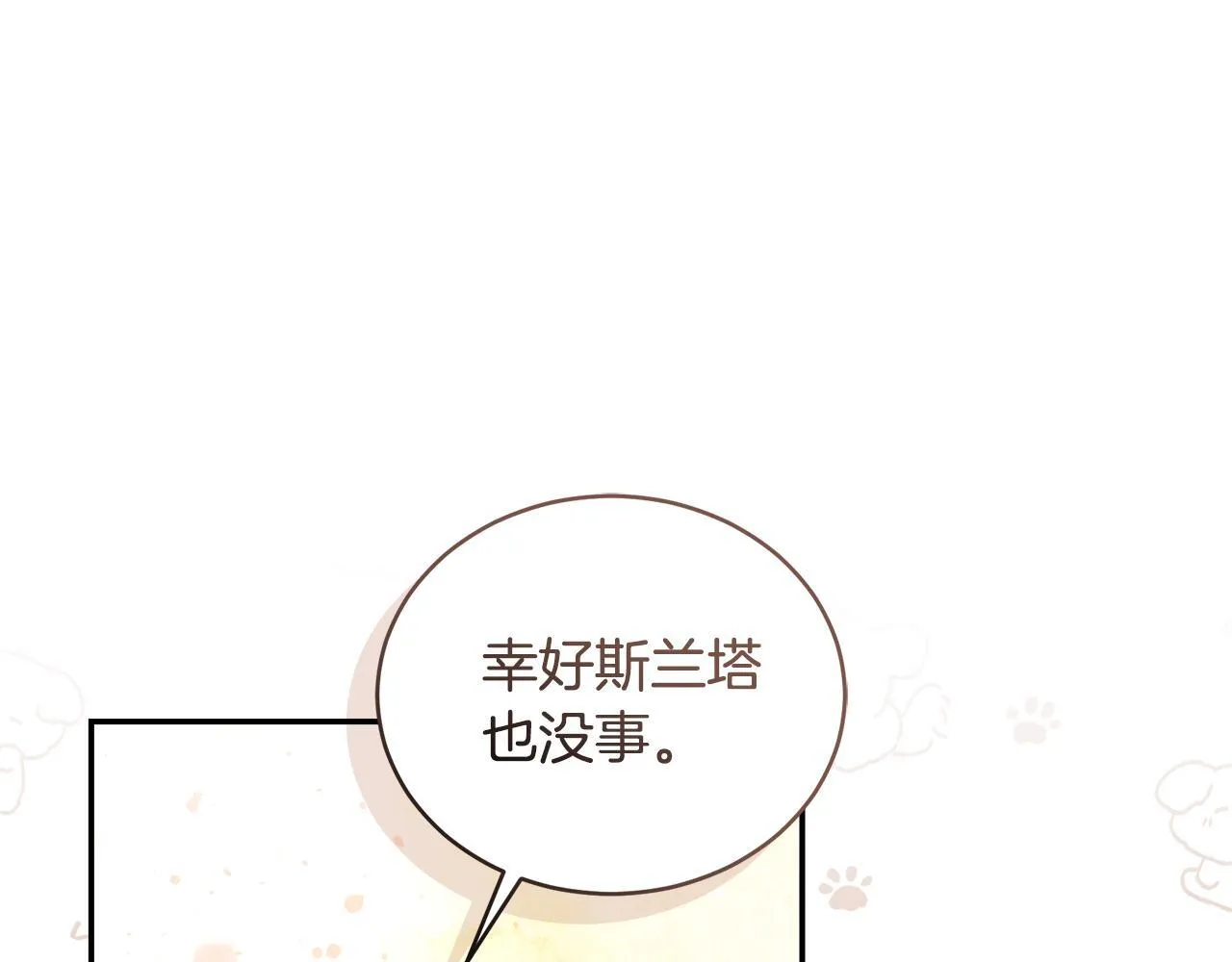 第39话 骷髅蜘蛛 第190页