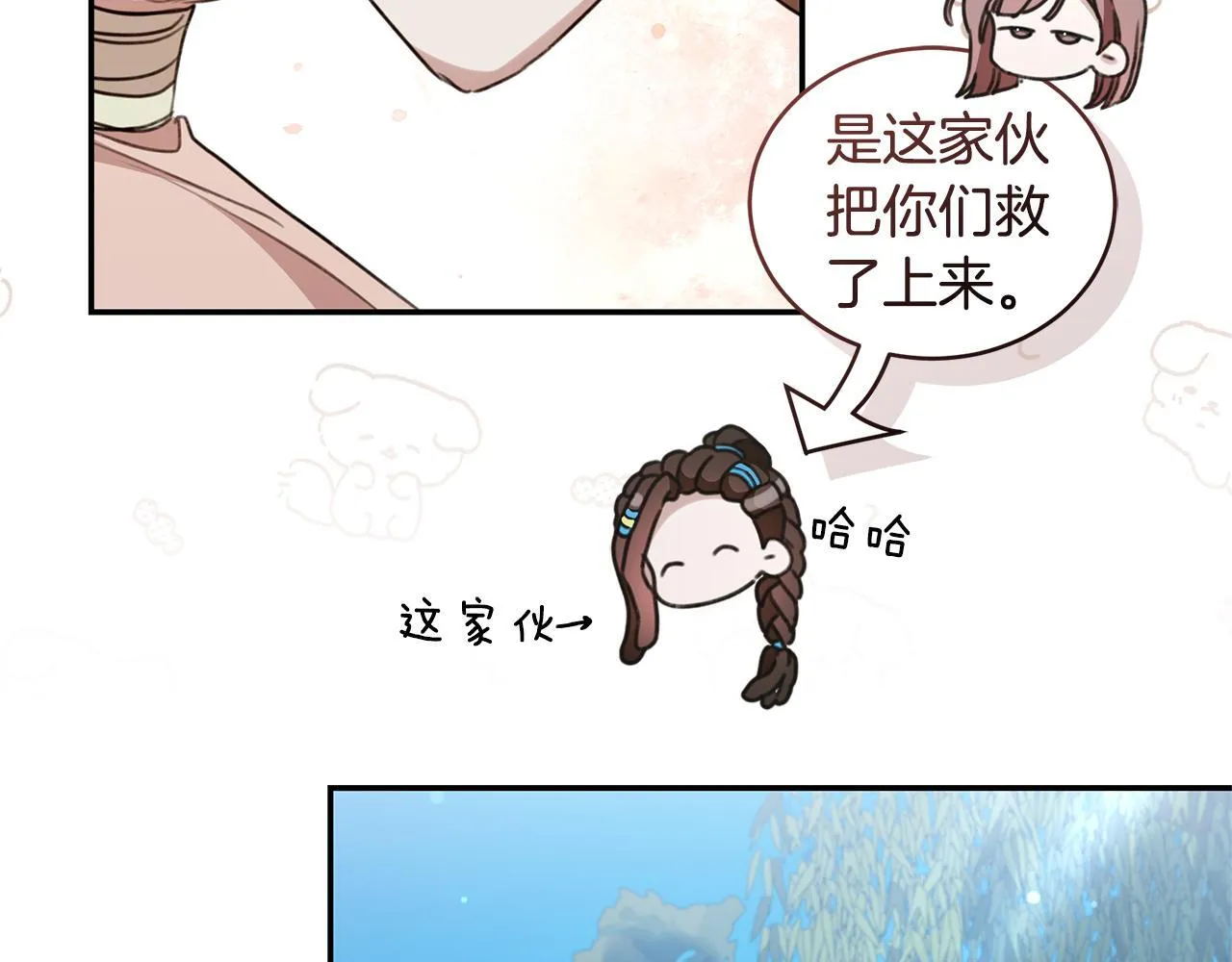 第39话 骷髅蜘蛛 第192页