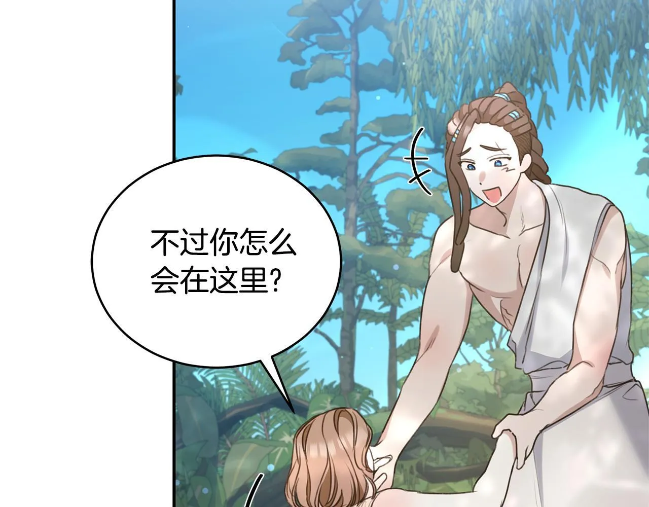 第39话 骷髅蜘蛛 第193页