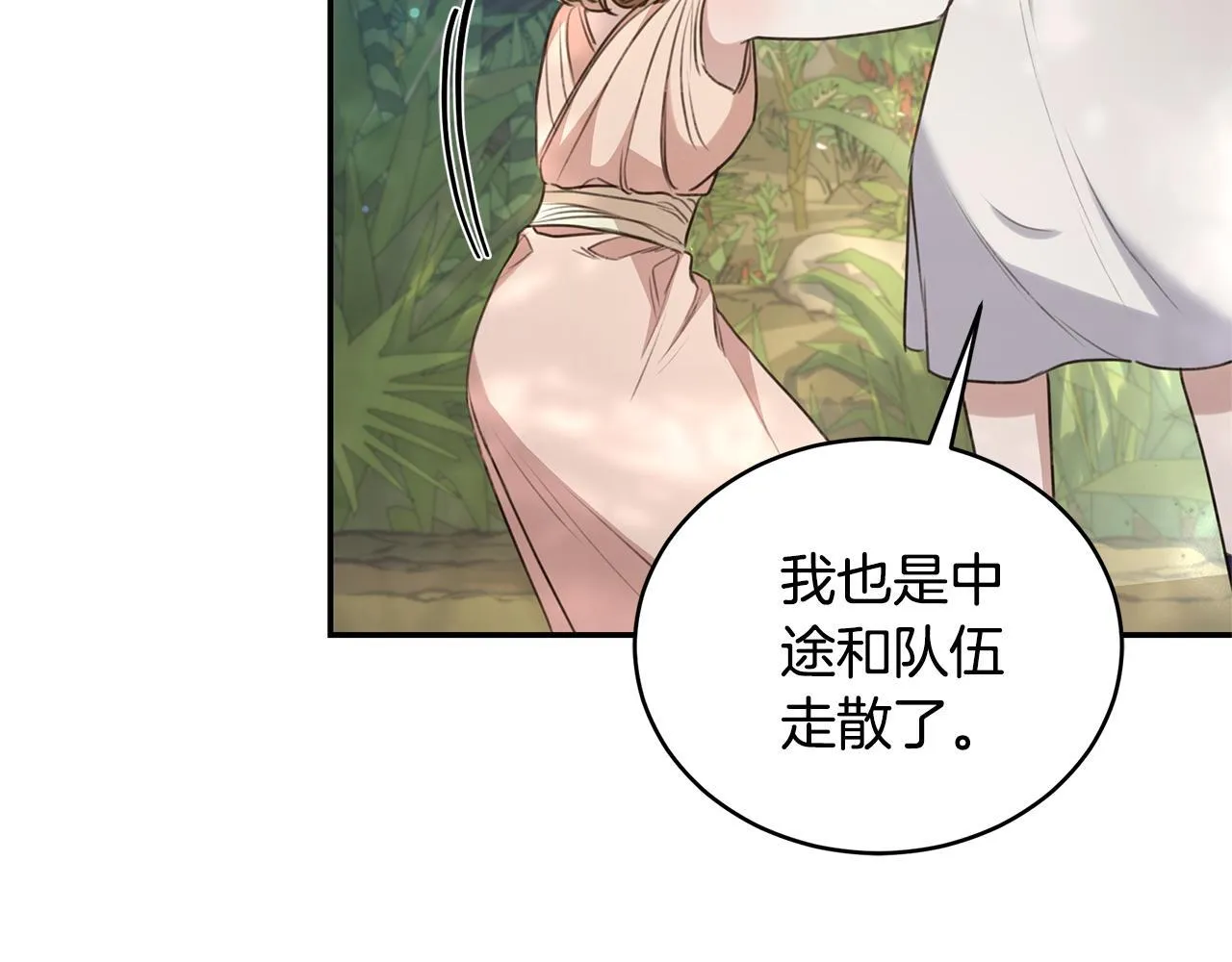 第39话 骷髅蜘蛛 第194页
