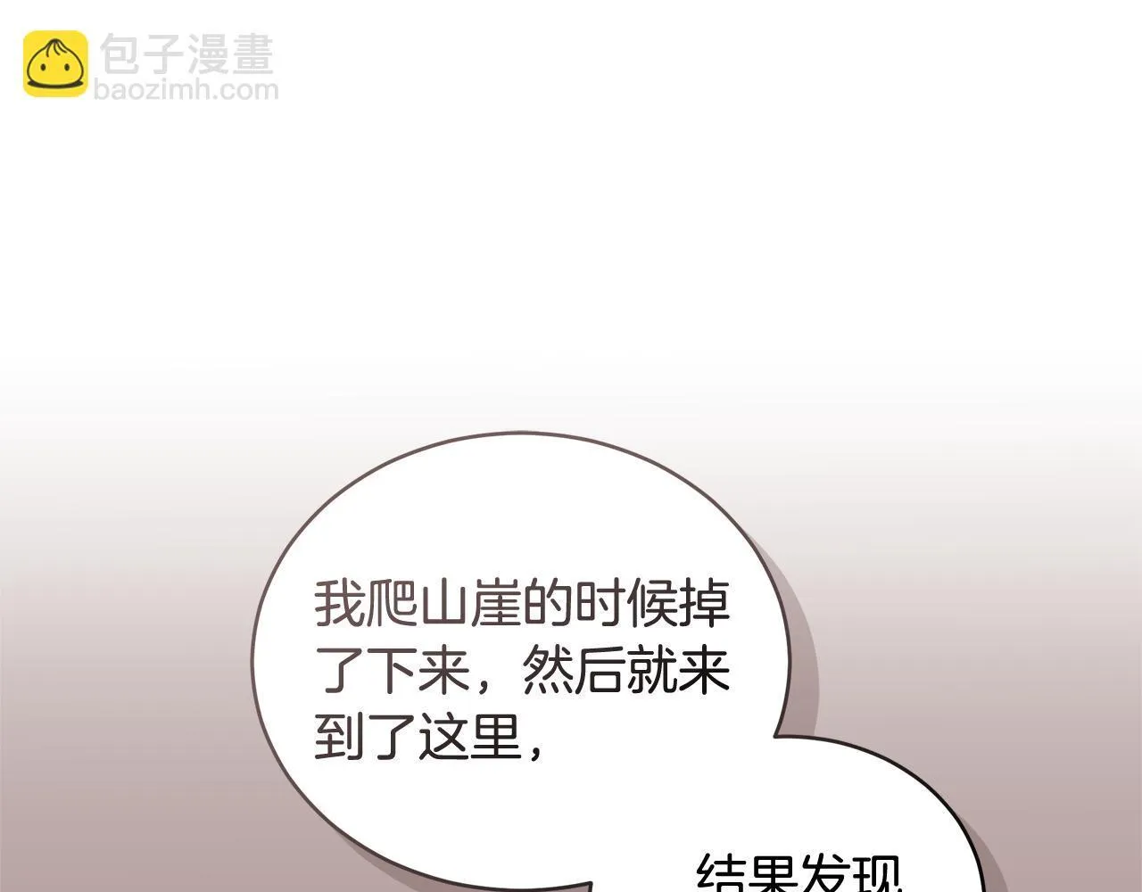 第39话 骷髅蜘蛛 第196页