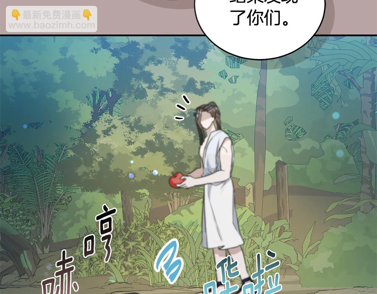 第39话 骷髅蜘蛛 第197页