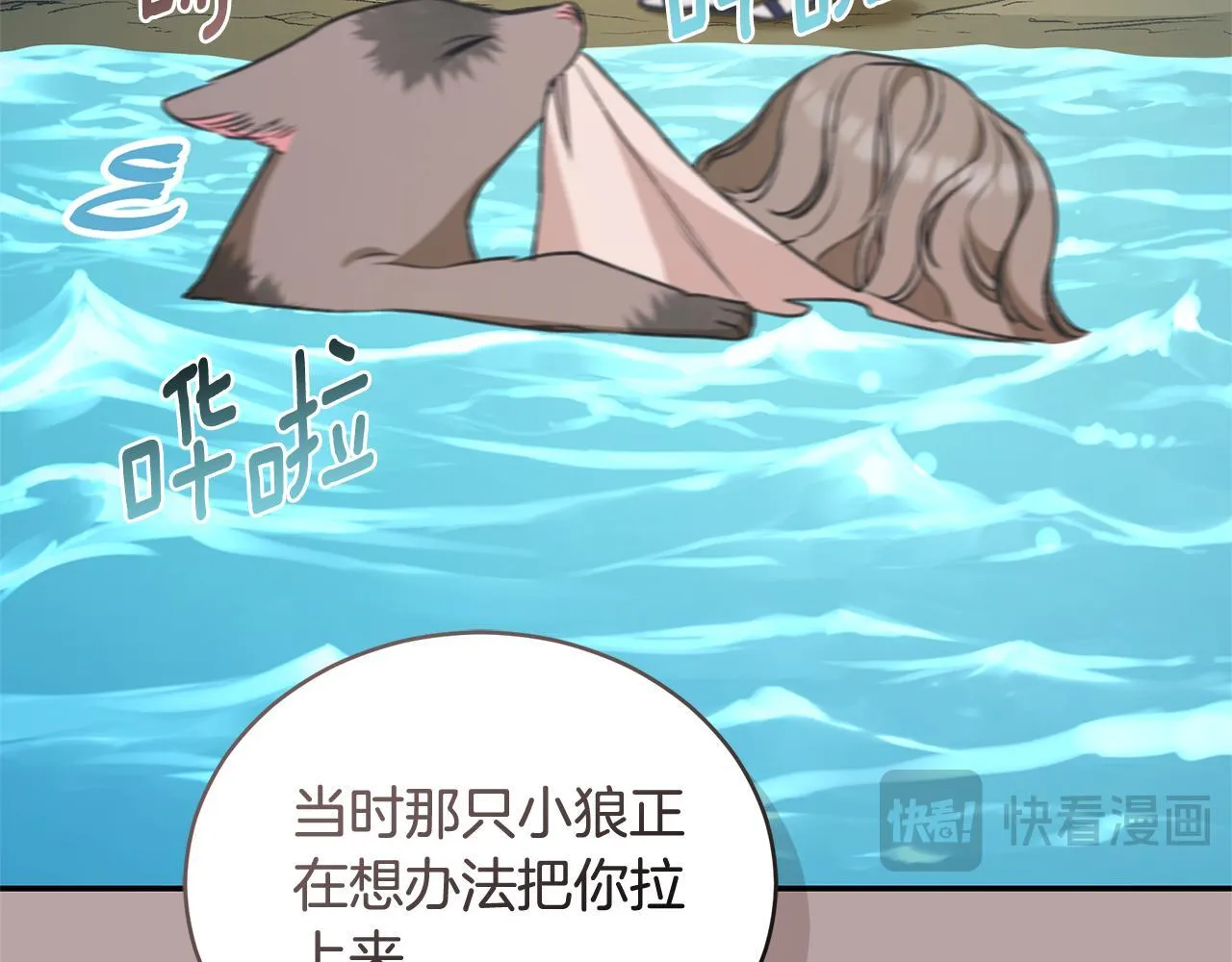 第39话 骷髅蜘蛛 第198页