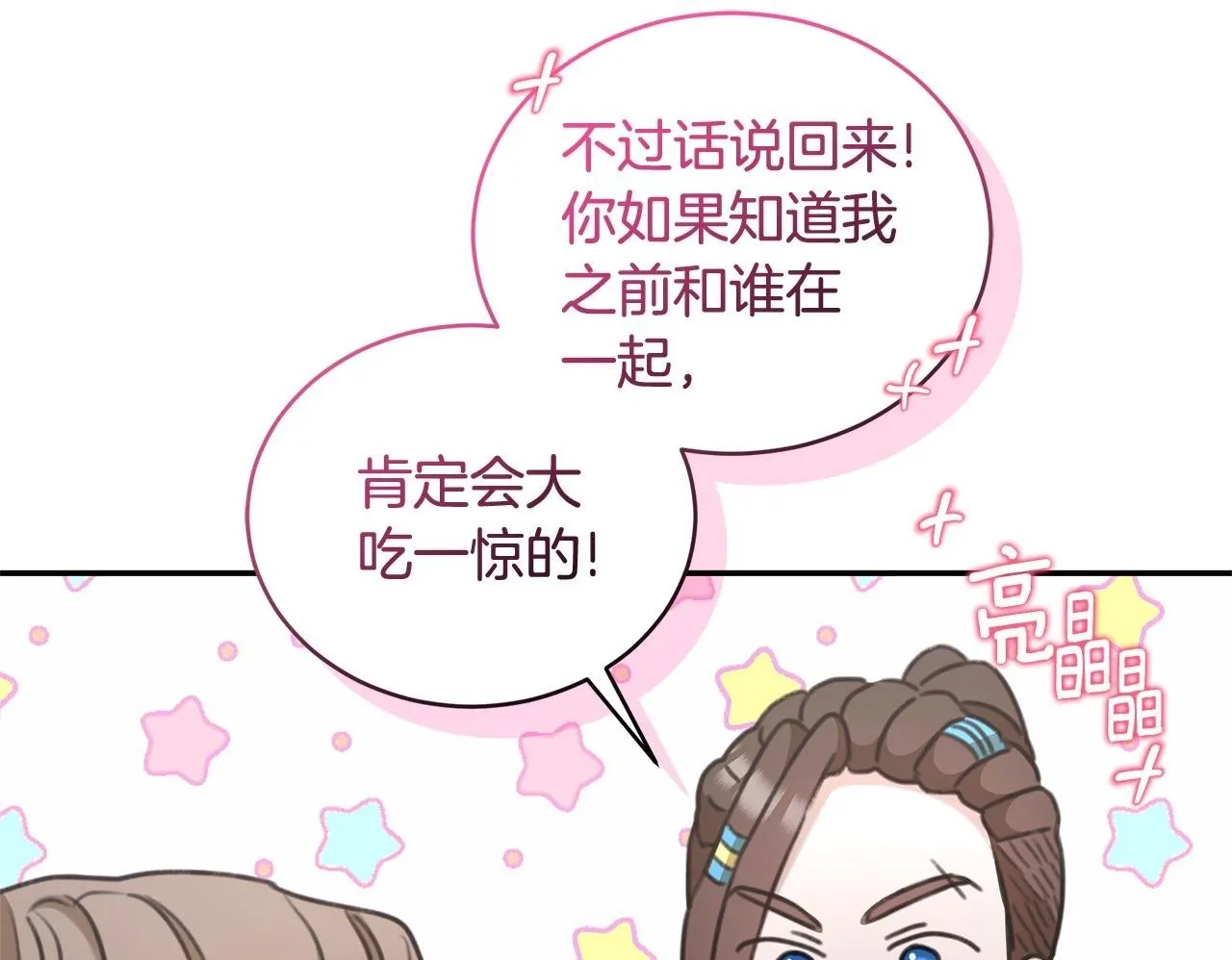 第39话 骷髅蜘蛛 第200页