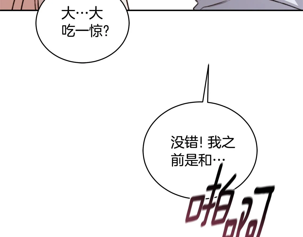 第39话 骷髅蜘蛛 第202页