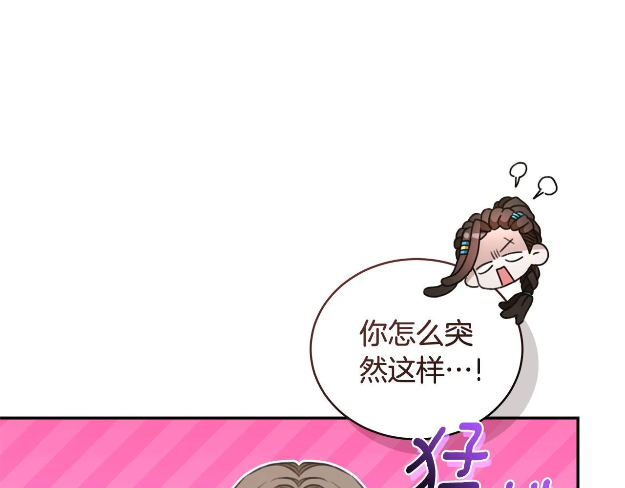 第39话 骷髅蜘蛛 第205页