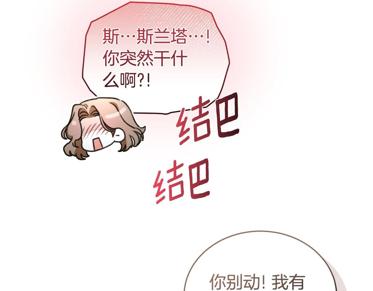 第39话 骷髅蜘蛛 第211页