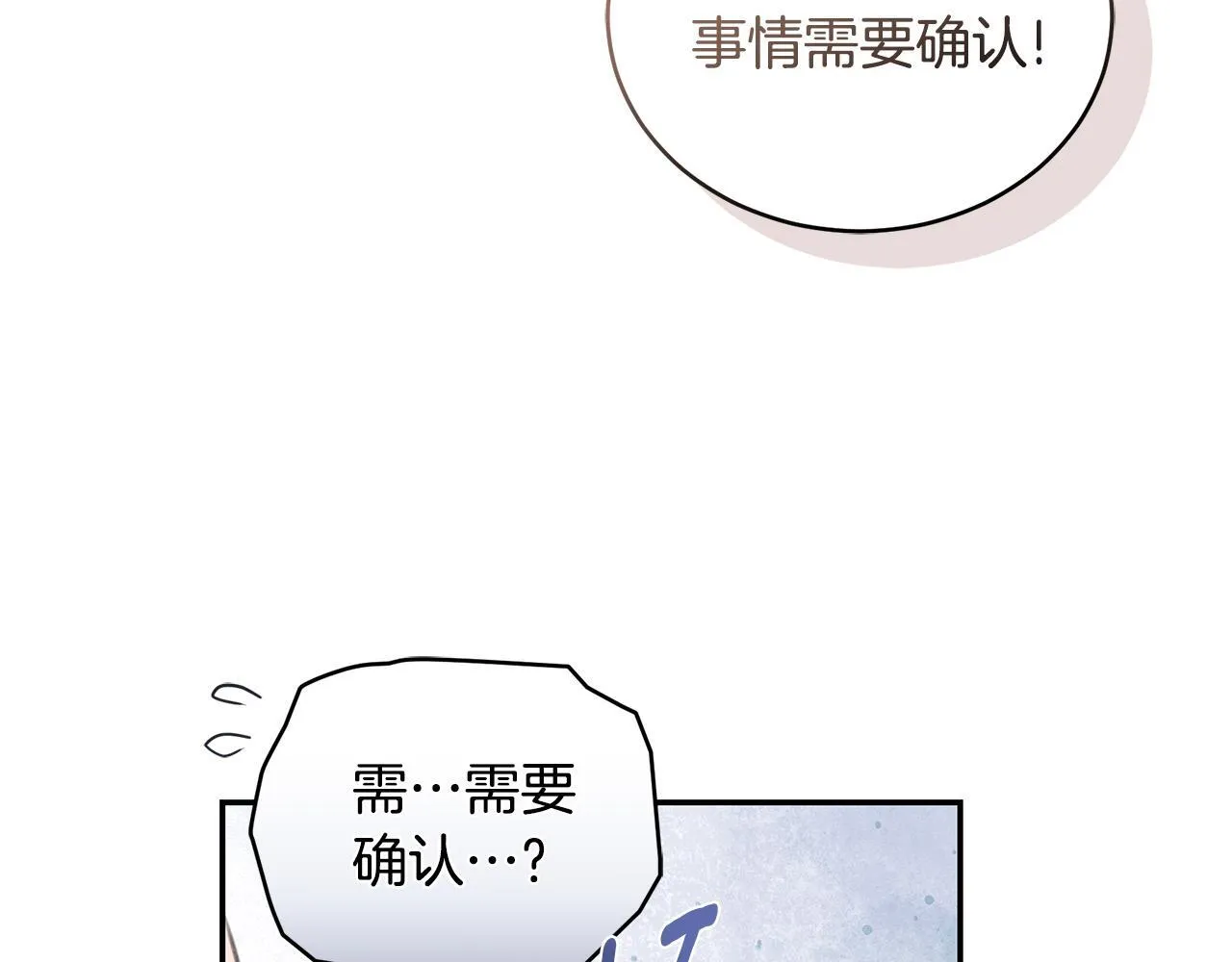 第39话 骷髅蜘蛛 第212页