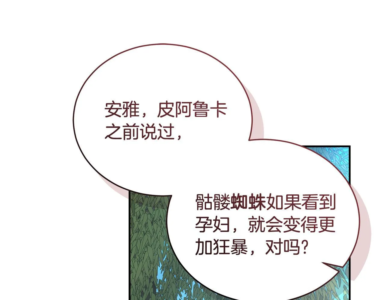 第39话 骷髅蜘蛛 第215页