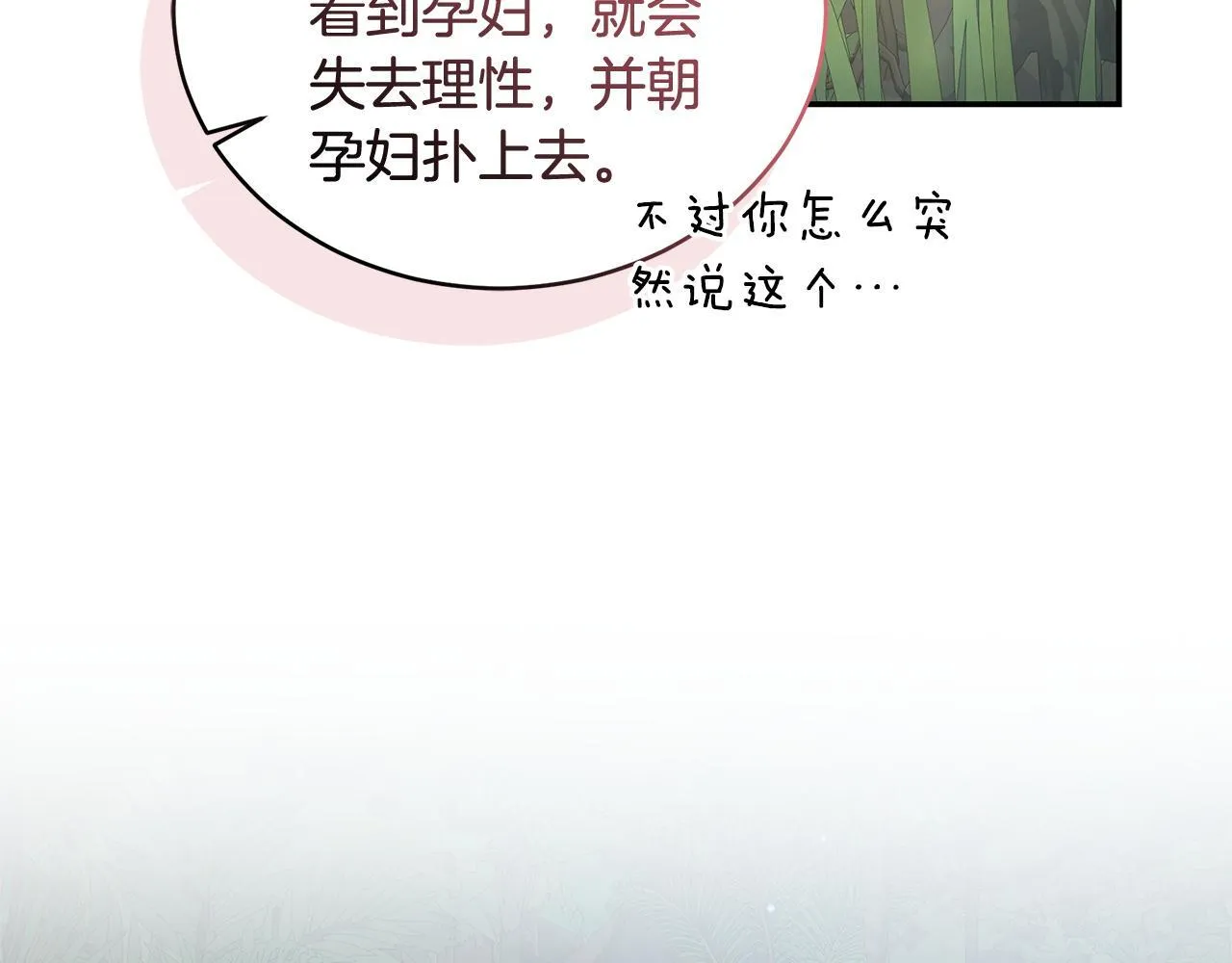 第39话 骷髅蜘蛛 第217页