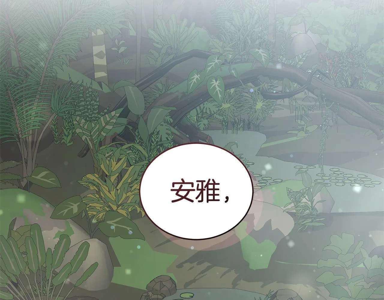 第39话 骷髅蜘蛛 第218页