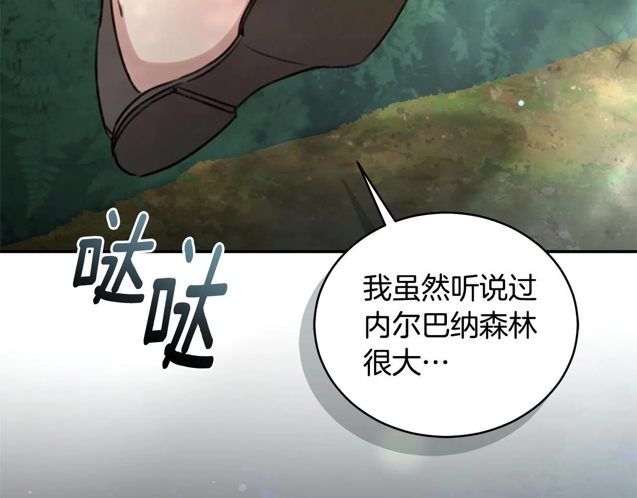 第39话 骷髅蜘蛛 第227页