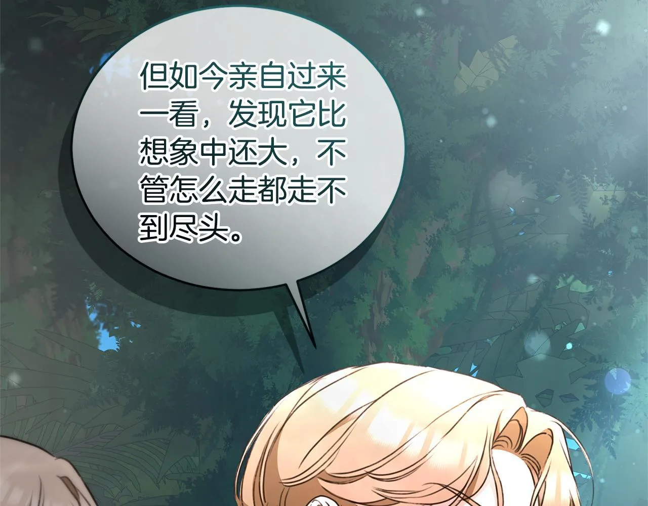 第39话 骷髅蜘蛛 第229页