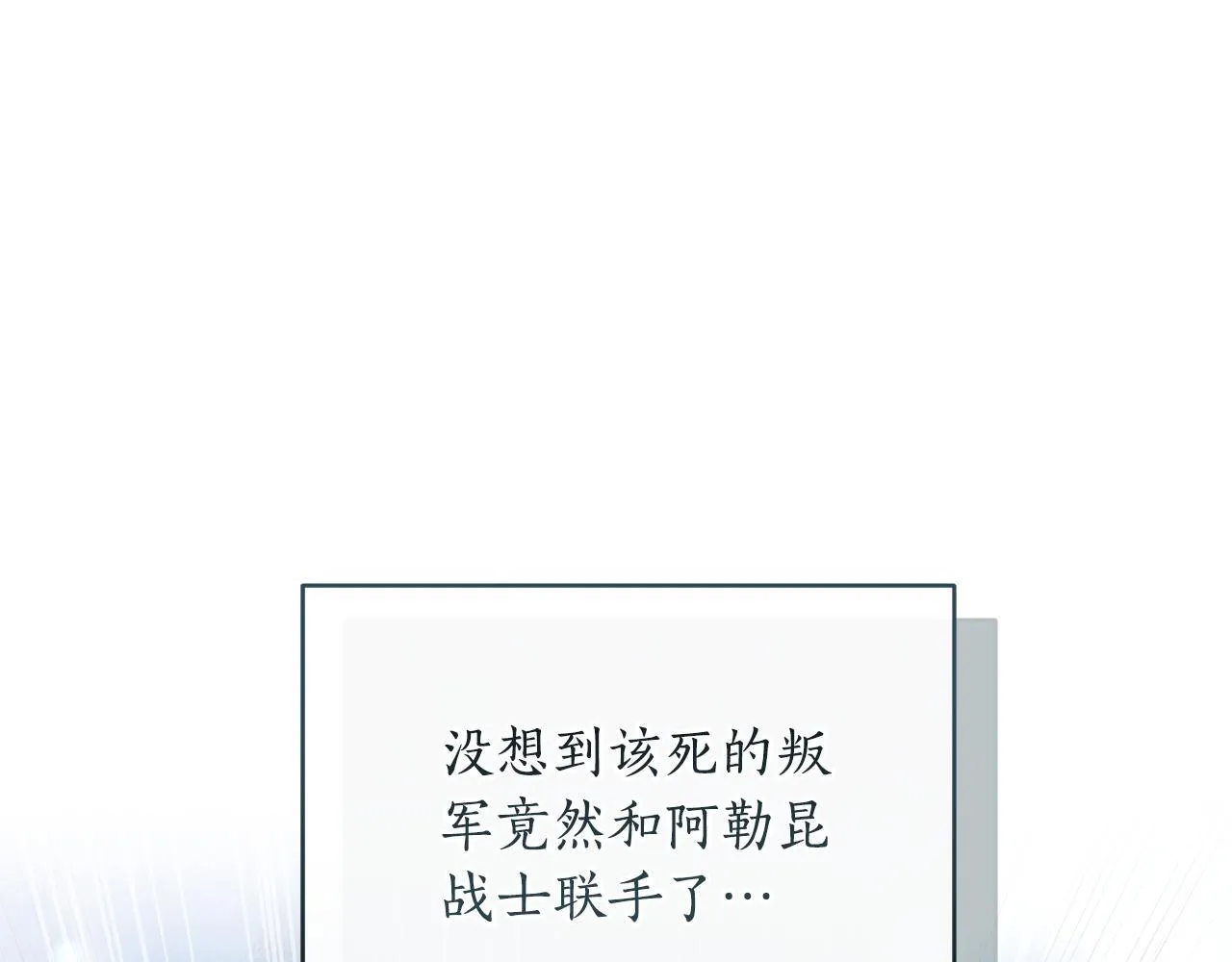 第39话 骷髅蜘蛛 第233页