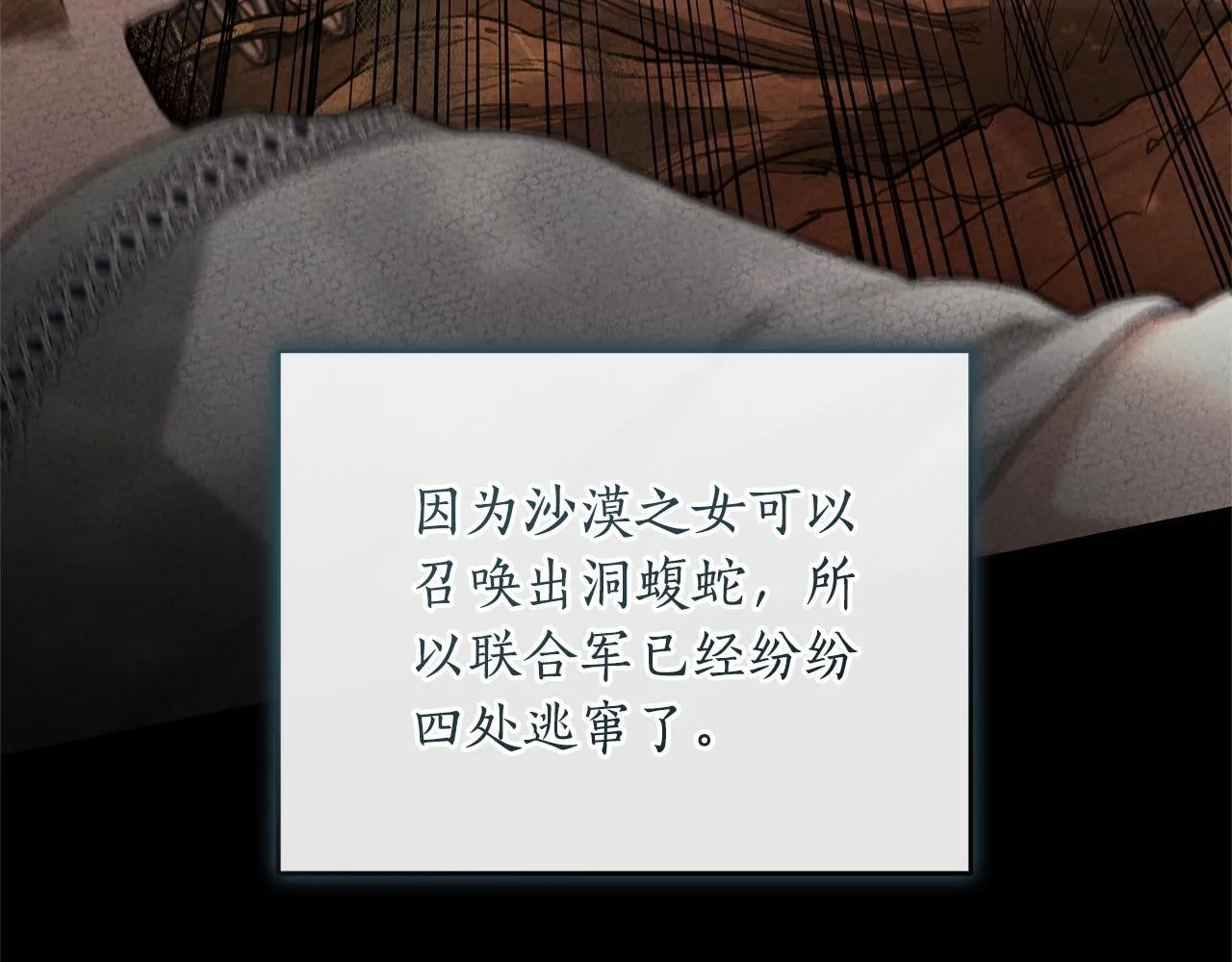 第39话 骷髅蜘蛛 第237页