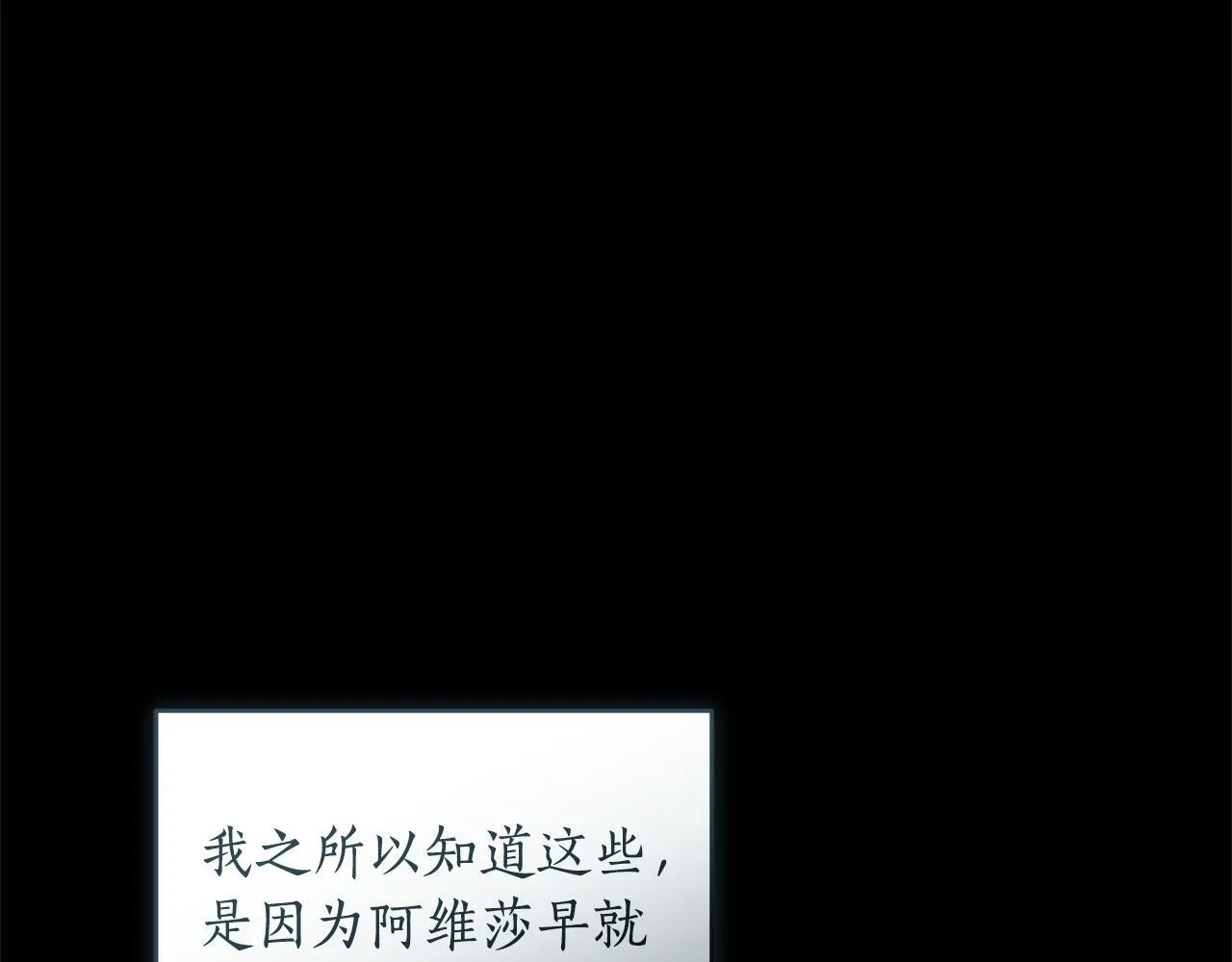 第39话 骷髅蜘蛛 第238页