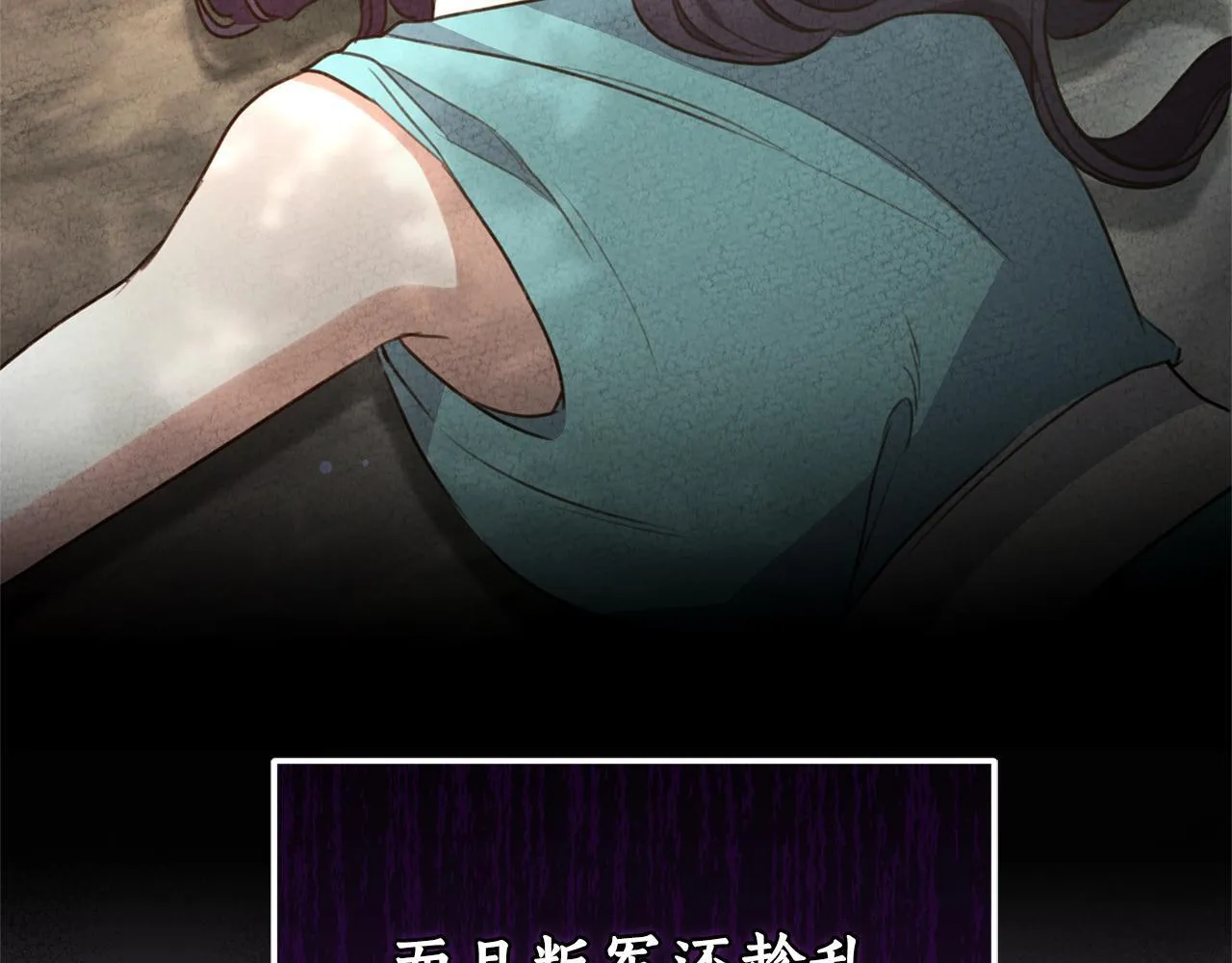 第39话 骷髅蜘蛛 第242页
