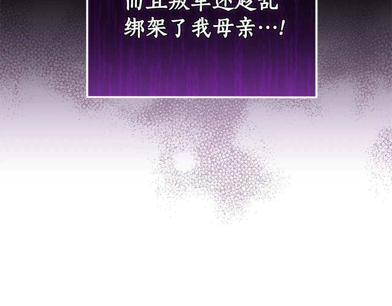 第39话 骷髅蜘蛛 第243页